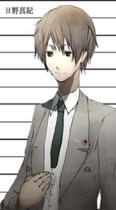 日野 真紀