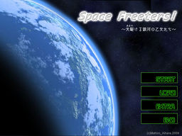 Space Freeters!　〜天駆ける銀河の乙女たち〜