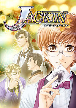 JACKIN－ジャックイン－