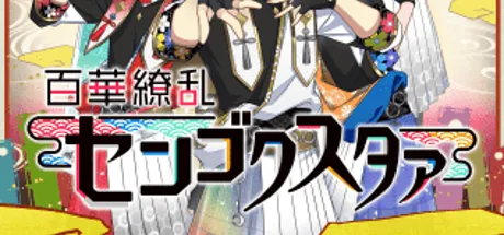 百华缭乱 武士之星