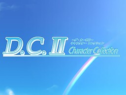 D.C.II Character Collection ～ダ・カーポII～ キャラクターコレクション 月島小恋のらぶらぶバスルーム