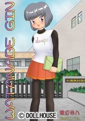 渡辺 ぎん