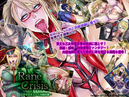 Rane Crisis～マリオネットと洗脳奴隷～