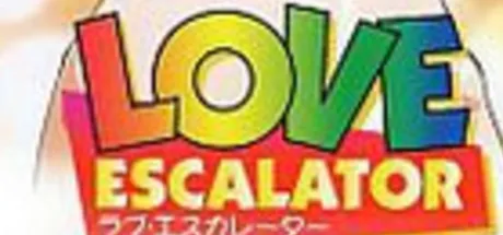 ラブ・エスカレーター