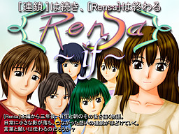 [Rensa]-if-