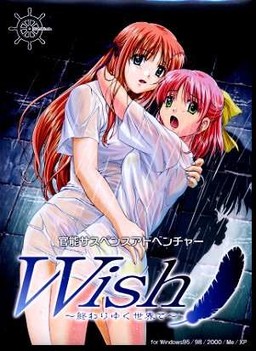 Wish～終わりゆく世界で～