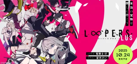  LOOPERS PLUS