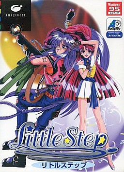 Ｌｉｔｔｌｅ　Ｓｔｅｐ～リトルステップ～