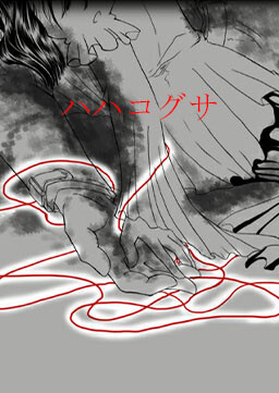 ハハコグサ