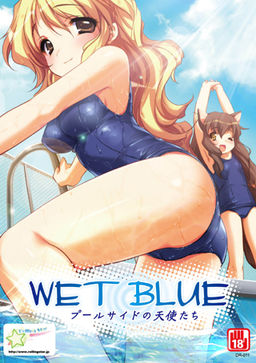 WET BLUE～プールサイドの天使たち～