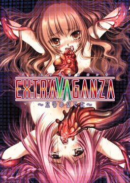 EXTRAVAGANZA～末路の果てに～