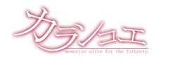 カランコエ