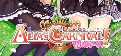 ALIA's CARNIVAL! Wパッケージ
