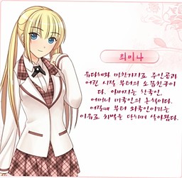 최미나