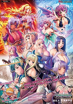 巨乳ファンタジー外伝２ デジタルノベライズ版