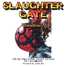 スローターゲート 月幕Galgame游戏档案