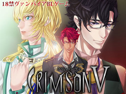 Crimson V -クリムゾンヴィー-