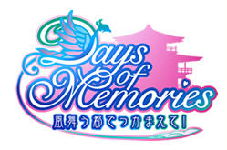 Days of Memories 〜風舞う都でつかまえて!〜