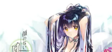 无面之月 - 待宵的双椿