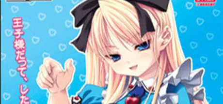 少年之国的少女爱丽丝