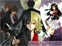 フルリグレットの序奏