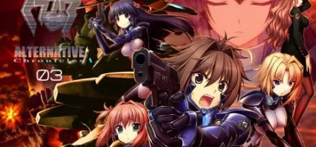 マブラヴ オルタネイティヴ クロニクルズ03