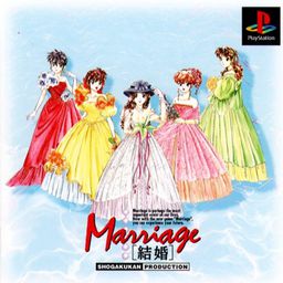 結婚Marriage