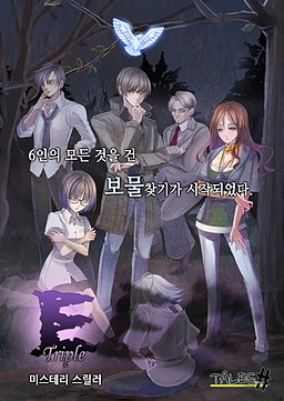 트리플E
