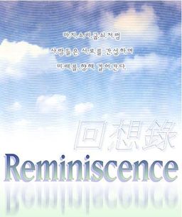 Reminiscence