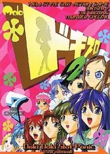 ドキスロ2