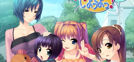 もっと 姉、ちゃんとしようよっ！