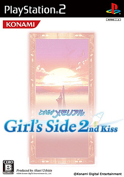 ときめきメモリアル Girl’s Side 2nd Kiss