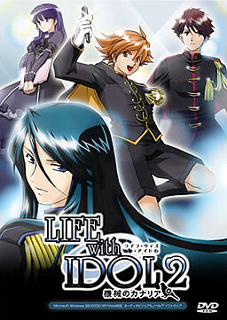 ライフウィズアイドル2 -機械のカナリア-