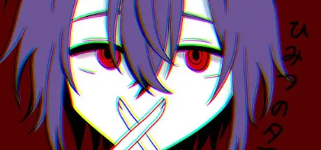 ひみつの夕陽くん