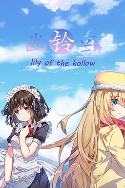 幽铃兰-lily of the hollow-