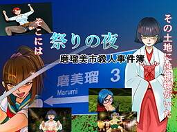 祭りの夜