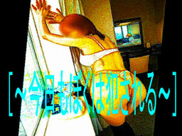 今日もぼくは犯される