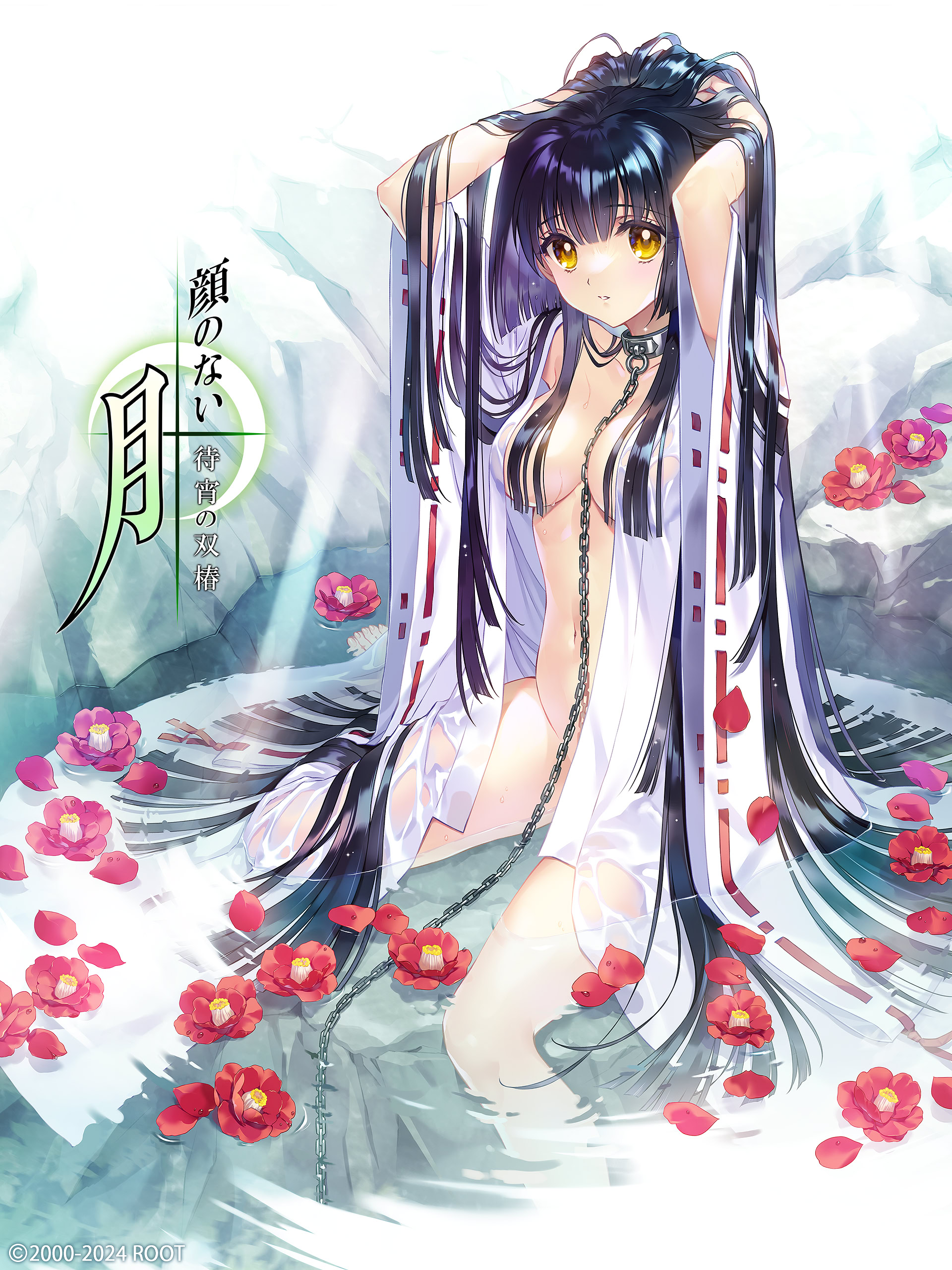 无面之月 - 待宵的双椿