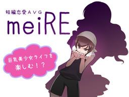 MeiRE