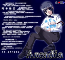 Arcadia