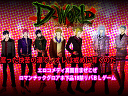 D-World