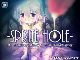 Sprite Hole