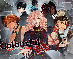 Colorful未来 - Spooky Edition