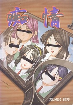 痴情