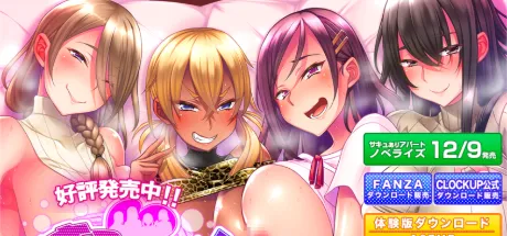 サキュありアパート