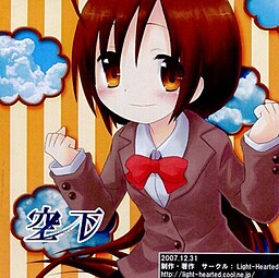 空下