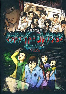 アパシーミッドナイト・コレクション～Vol.2～