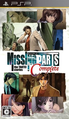 MISSINGPARTS the TANTEI stories