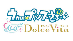 うたの☆プリンスさまっ♪ Dolce Vita