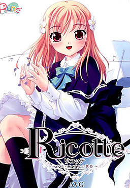 Ricotte ～アルペンブルの歌姫～